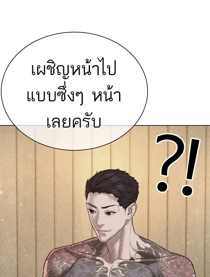 How to Fight - หน้า 119