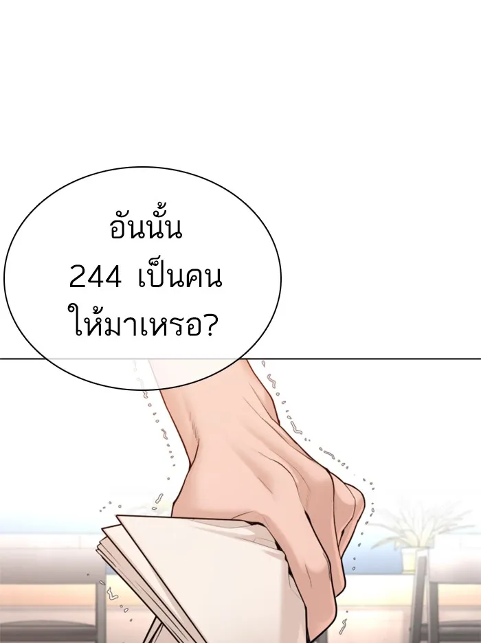 How to Fight - หน้า 12