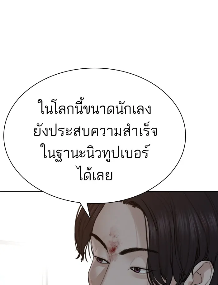 How to Fight - หน้า 128