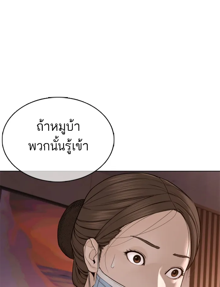 How to Fight - หน้า 138