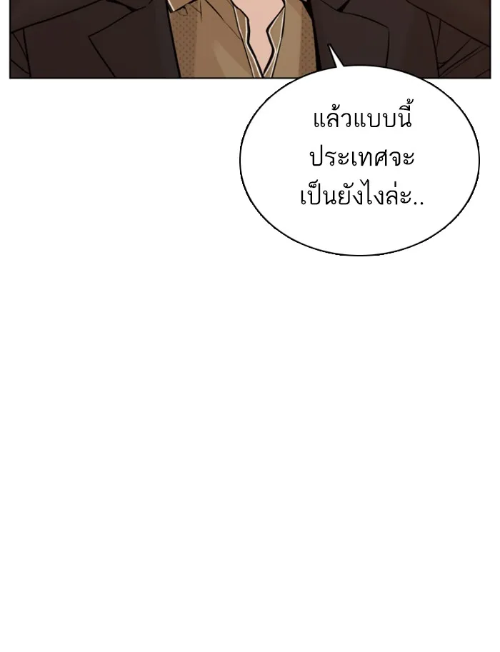 How to Fight - หน้า 141