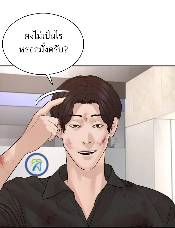 How to Fight - หน้า 144