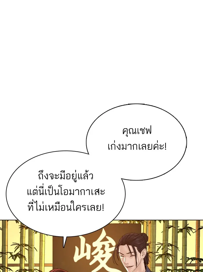 How to Fight - หน้า 26