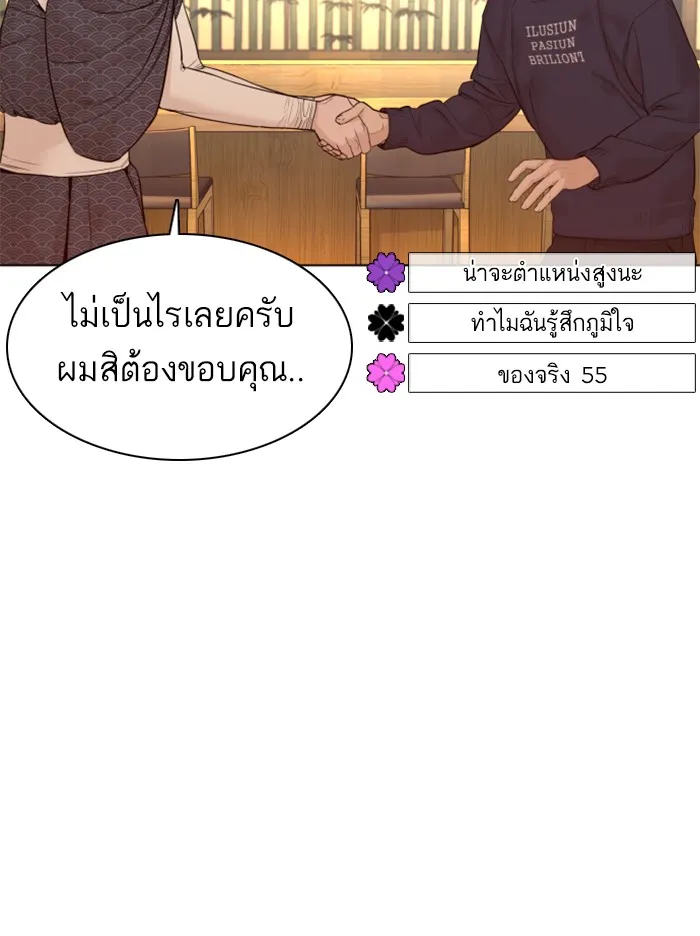 How to Fight - หน้า 35