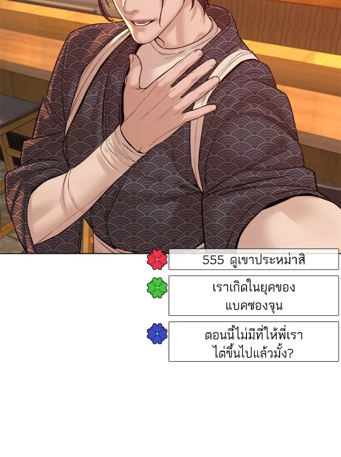 How to Fight - หน้า 41