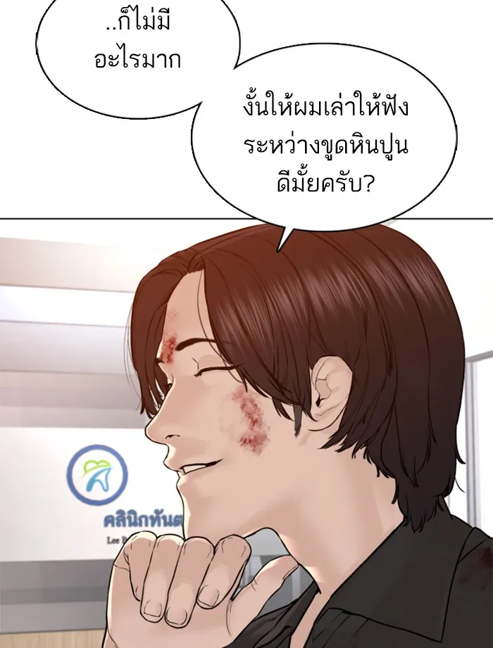 How to Fight - หน้า 66