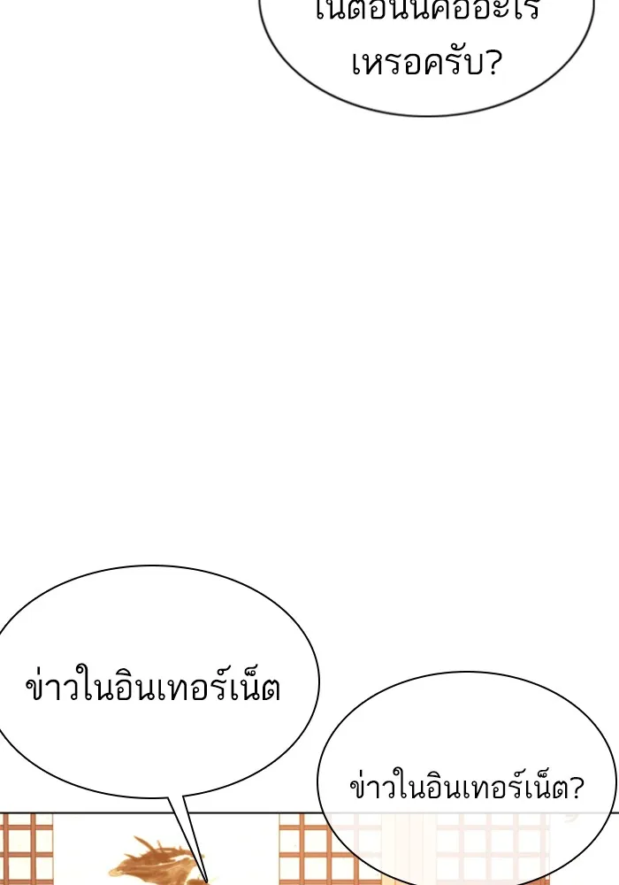 How to Fight - หน้า 125