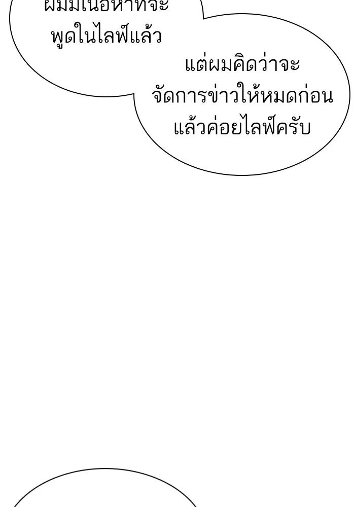 How to Fight - หน้า 127