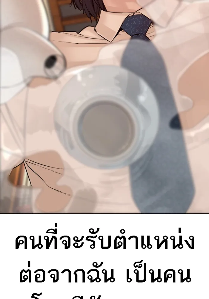 How to Fight - หน้า 136