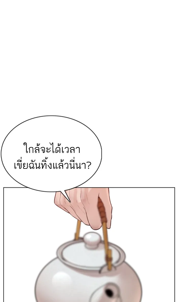 How to Fight - หน้า 145