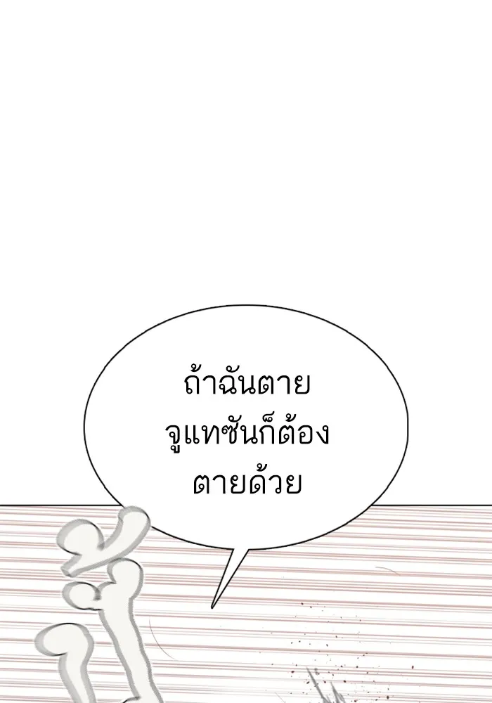 How to Fight - หน้า 152