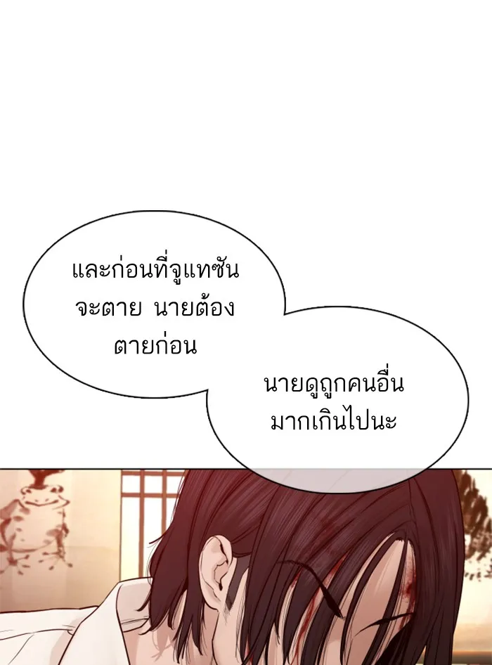 How to Fight - หน้า 154