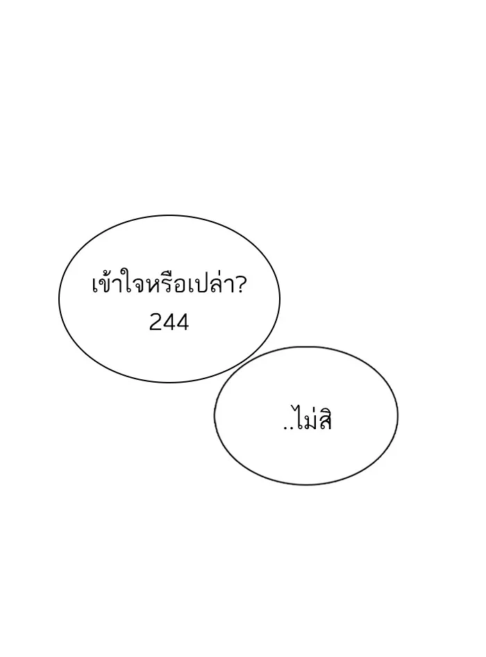 How to Fight - หน้า 156