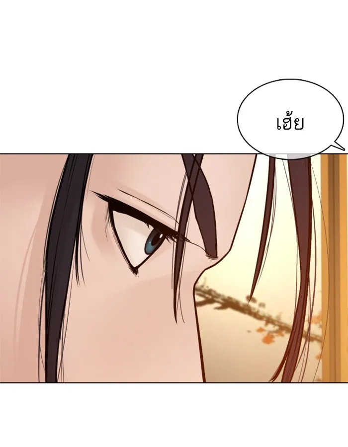 How to Fight - หน้า 159