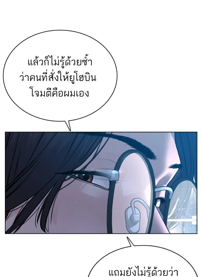 How to Fight - หน้า 16