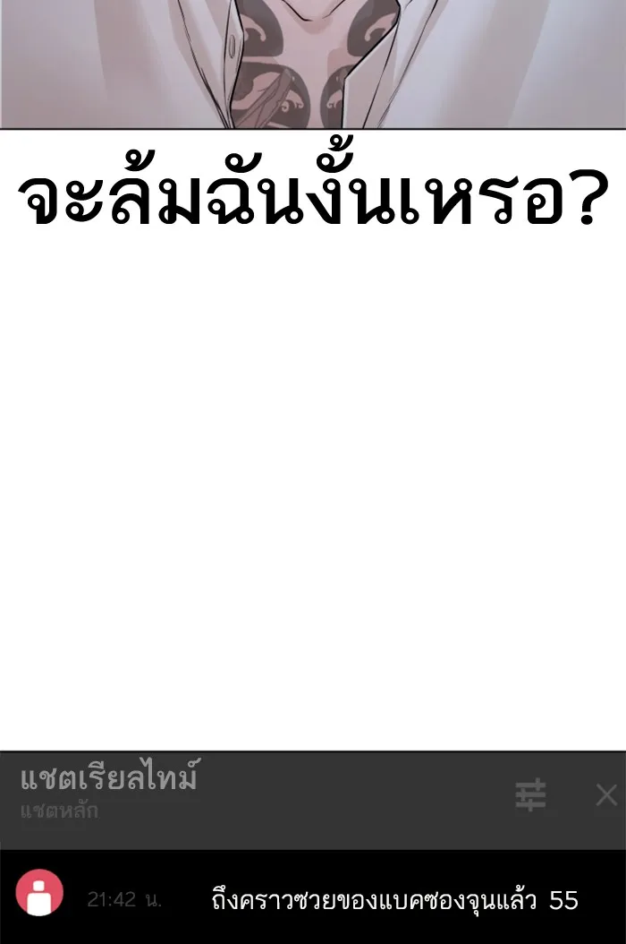 How to Fight - หน้า 27