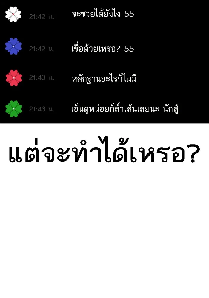 How to Fight - หน้า 28