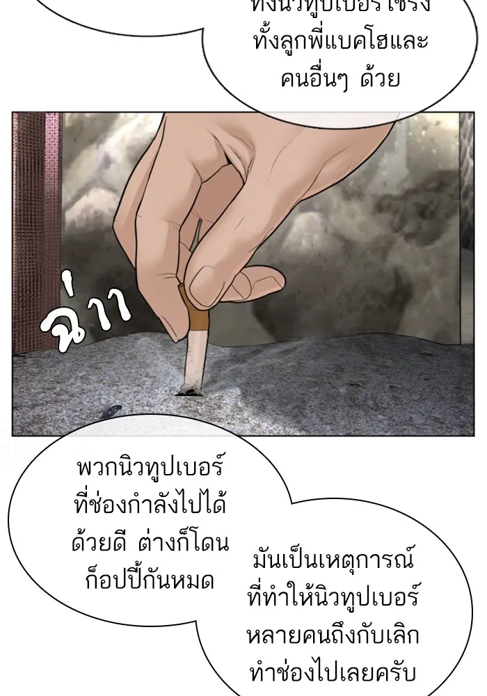 How to Fight - หน้า 47