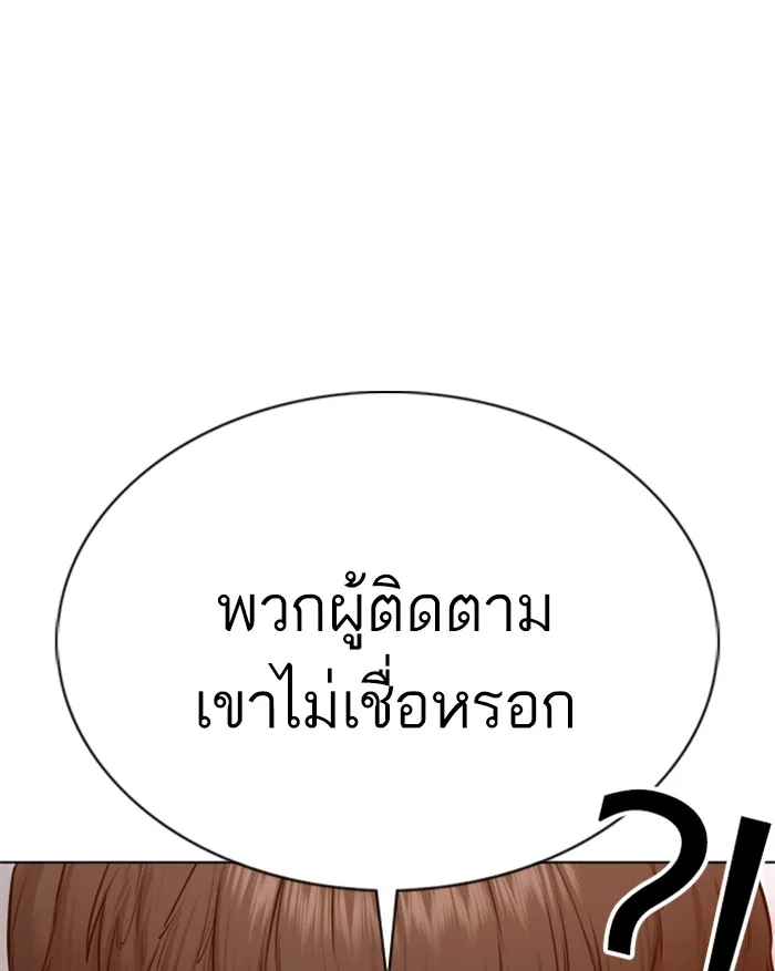 How to Fight - หน้า 59