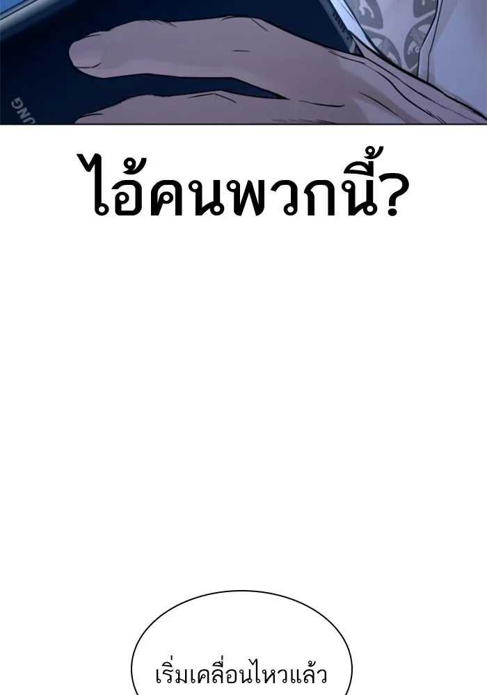 How to Fight - หน้า 72