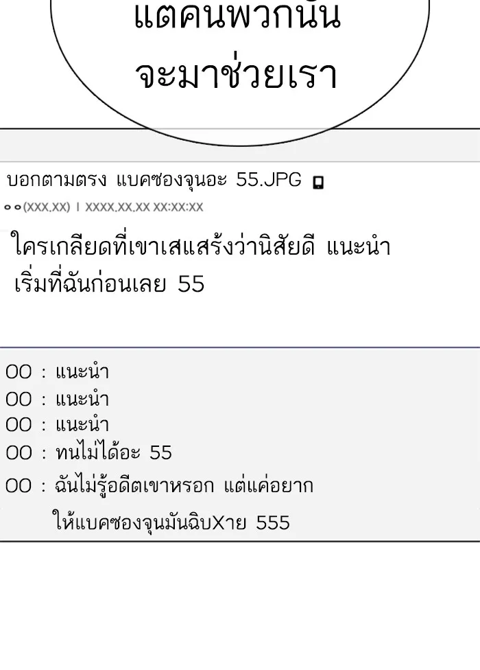 How to Fight - หน้า 96