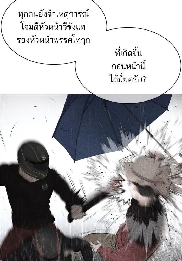 How to Fight - หน้า 104