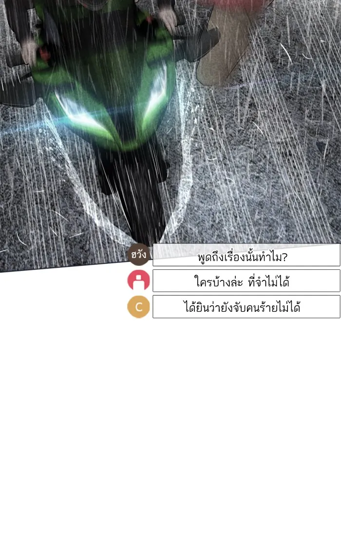 How to Fight - หน้า 105