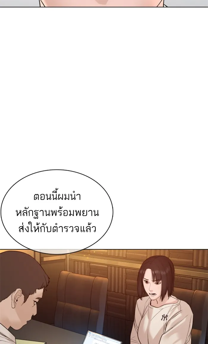 How to Fight - หน้า 114