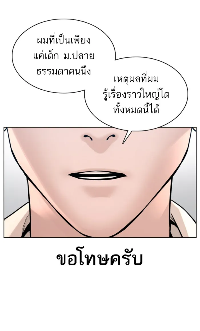 How to Fight - หน้า 116