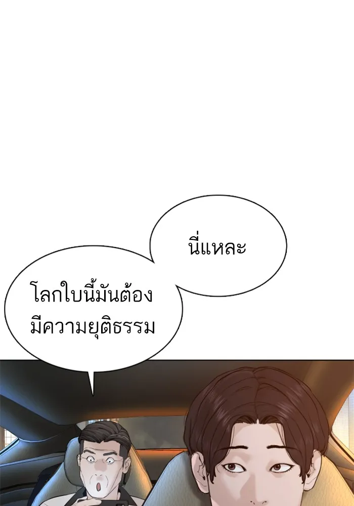 How to Fight - หน้า 130