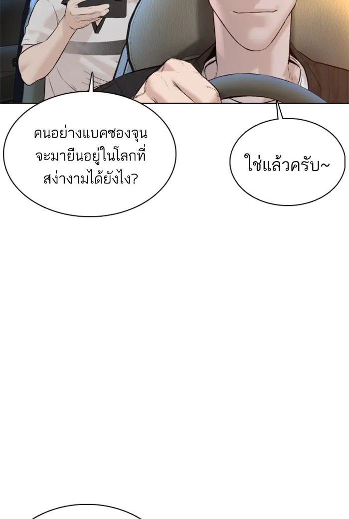 How to Fight - หน้า 131