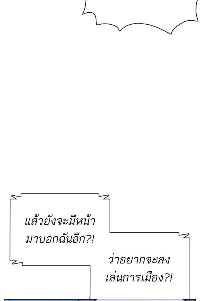 How to Fight - หน้า 144