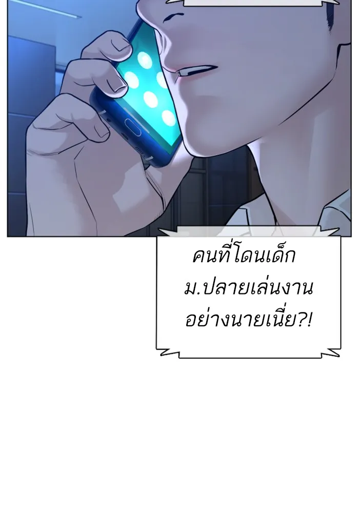 How to Fight - หน้า 145