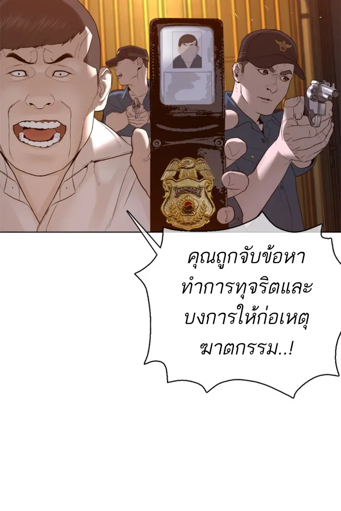 How to Fight - หน้า 152