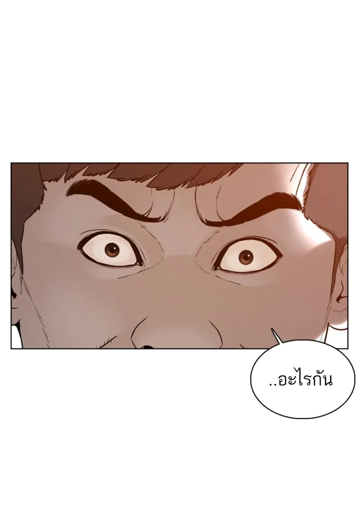 How to Fight - หน้า 153