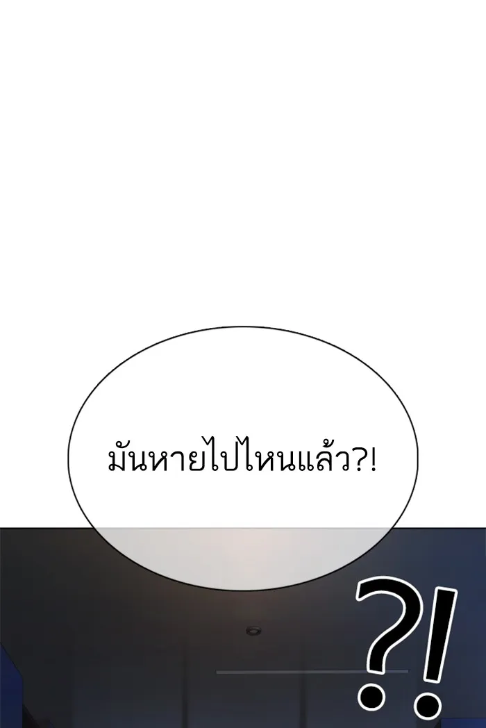 How to Fight - หน้า 154