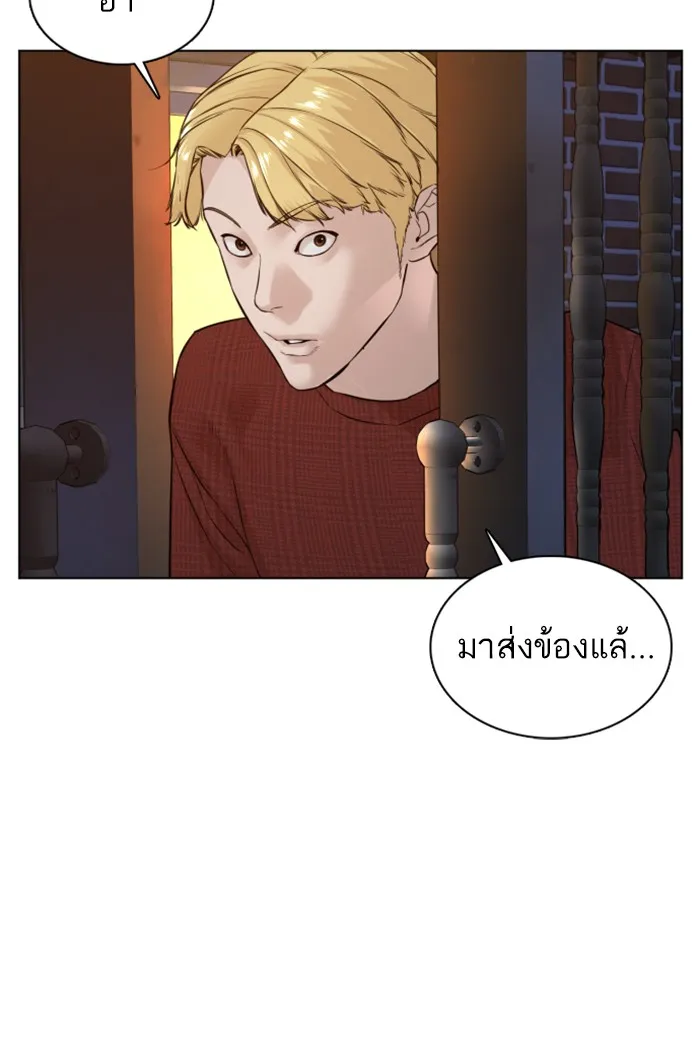 How to Fight - หน้า 158