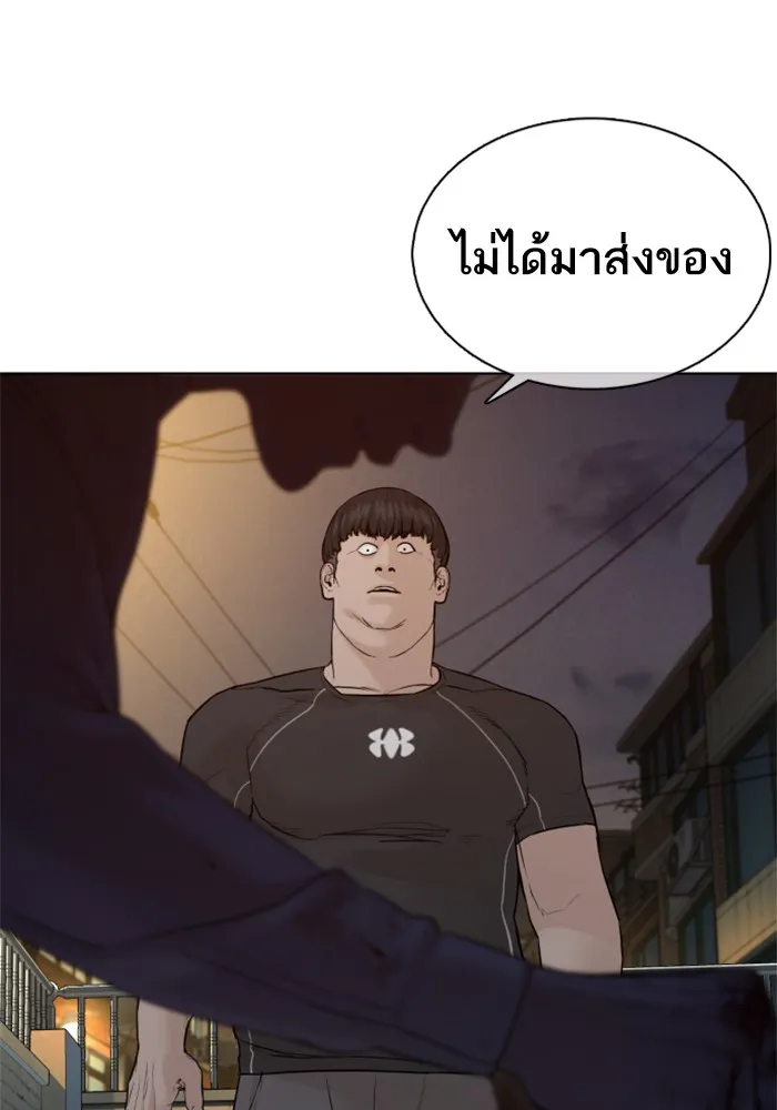 How to Fight - หน้า 164