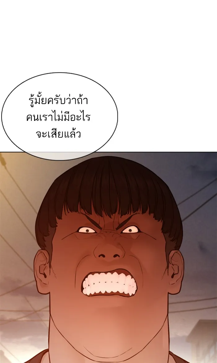 How to Fight - หน้า 167