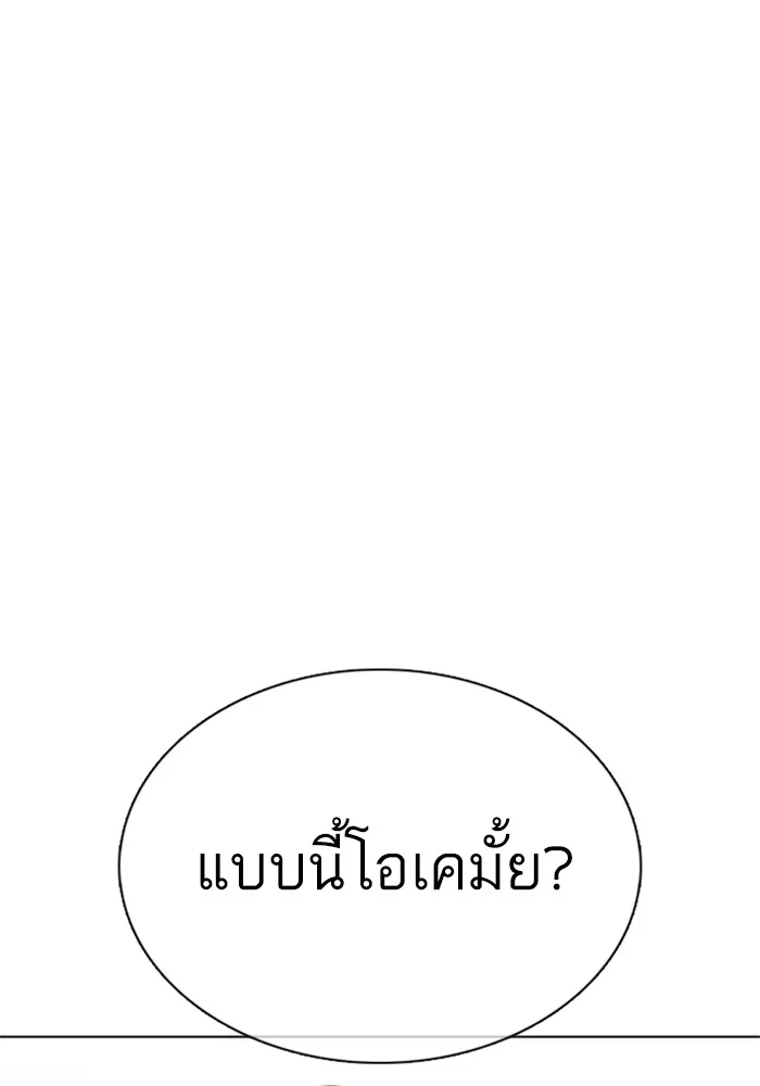 How to Fight - หน้า 34