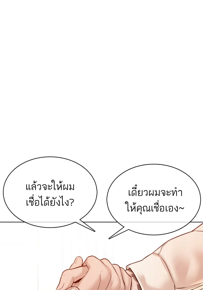 How to Fight - หน้า 36