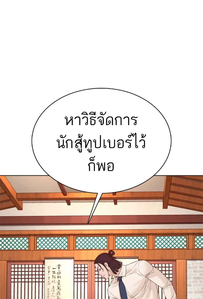 How to Fight - หน้า 38