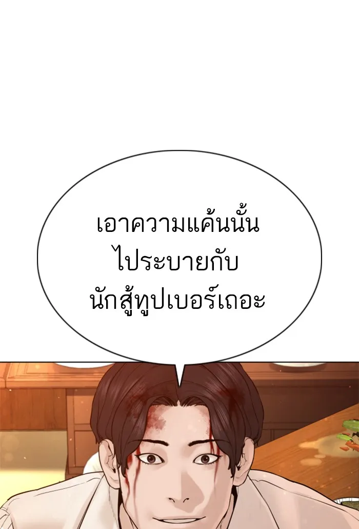 How to Fight - หน้า 44