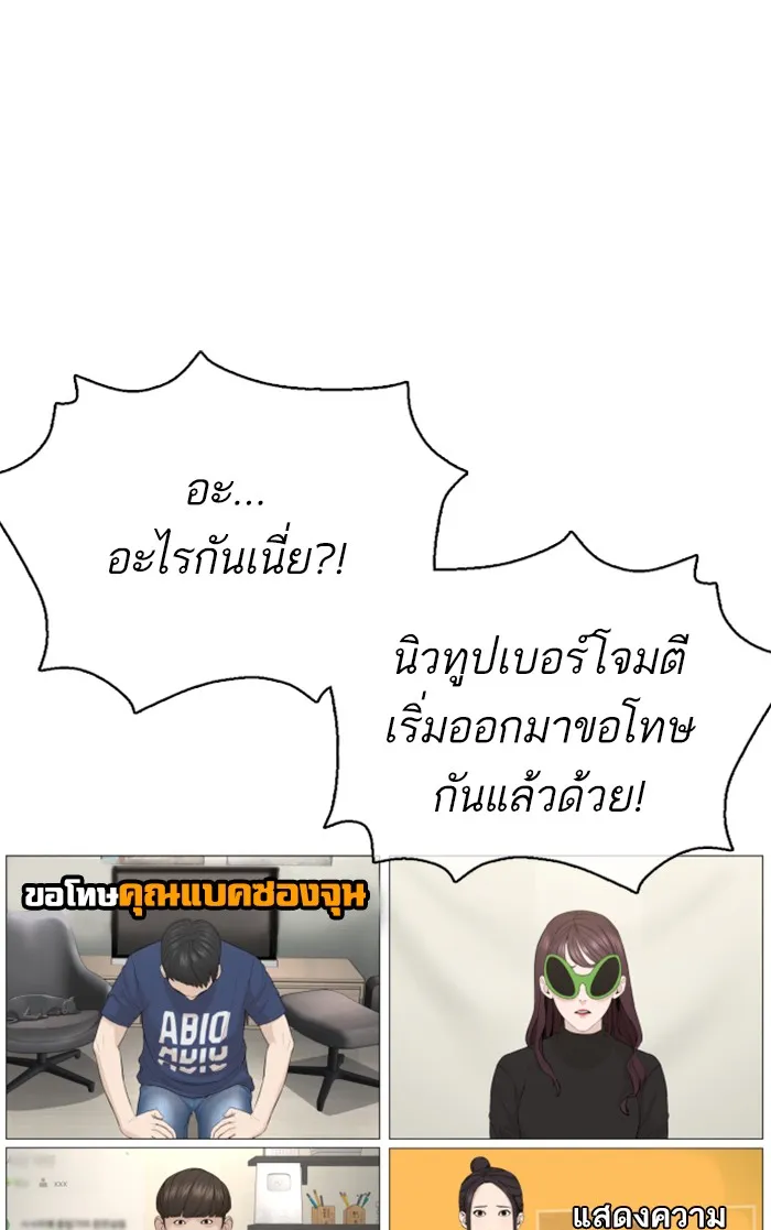 How to Fight - หน้า 74