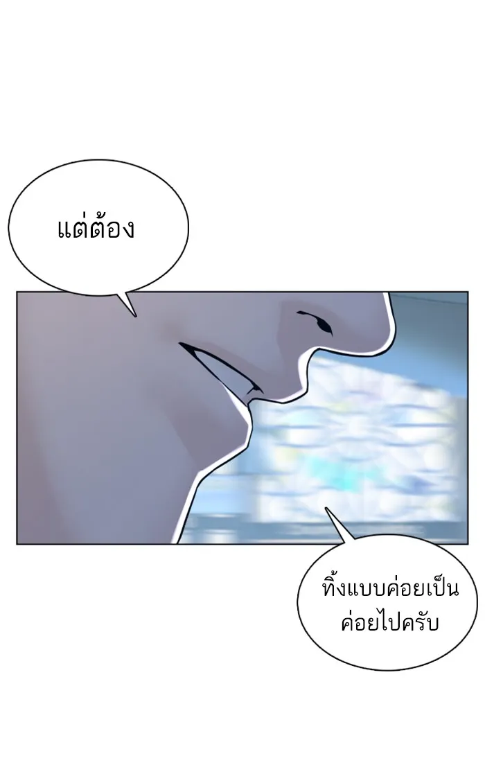 How to Fight - หน้า 84