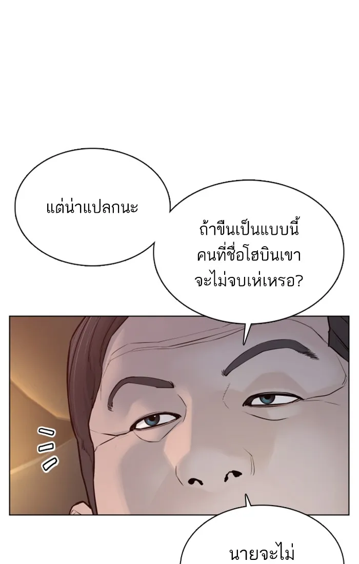 How to Fight - หน้า 91