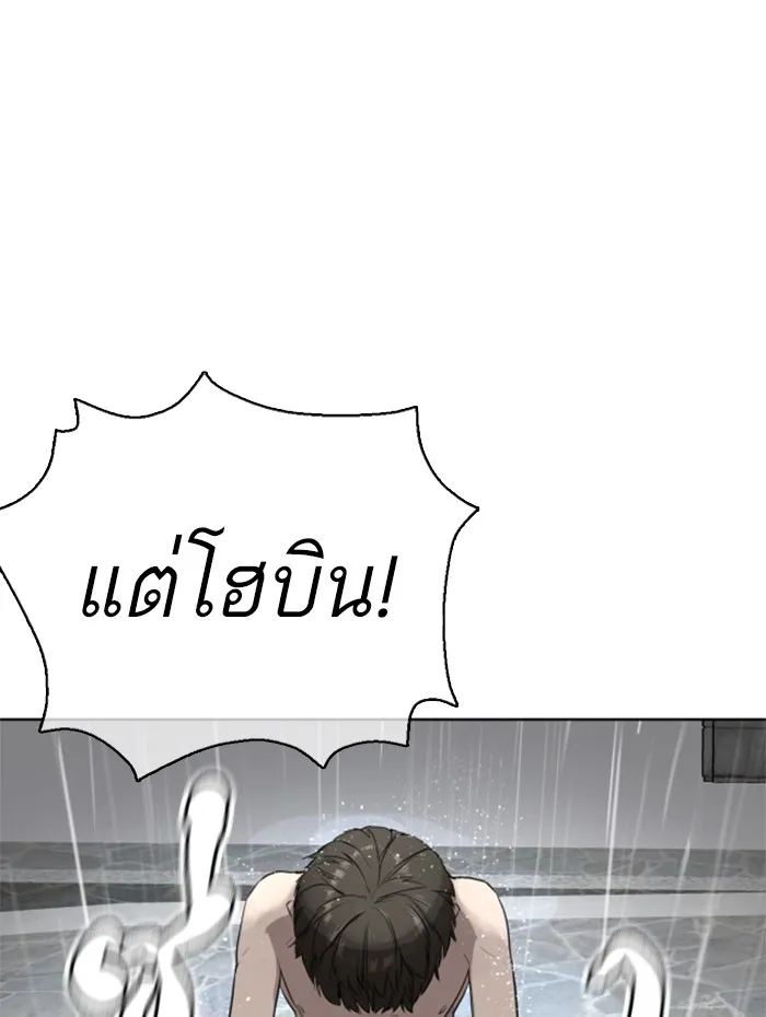 How to Fight - หน้า 134