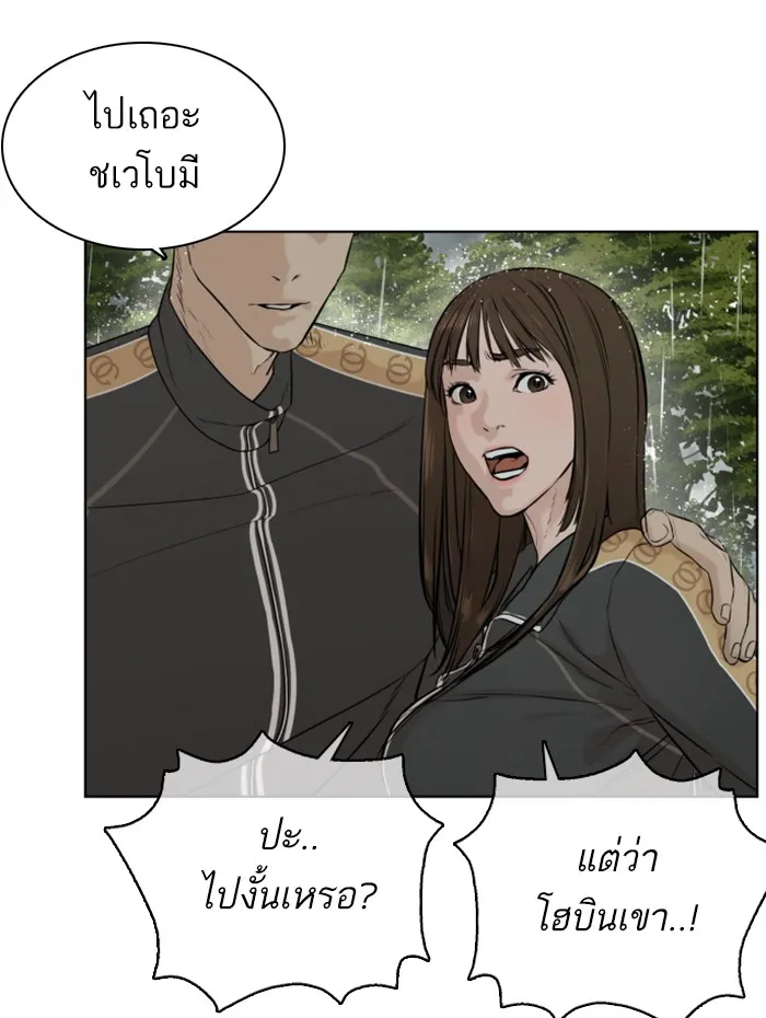 How to Fight - หน้า 136