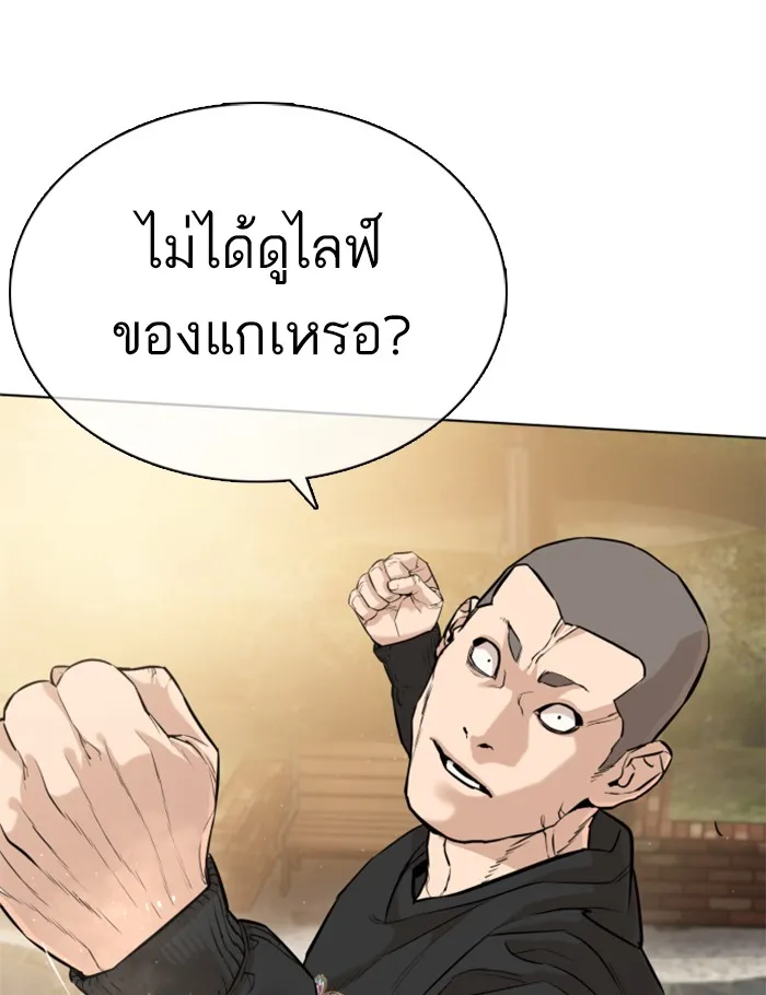 How to Fight - หน้า 14