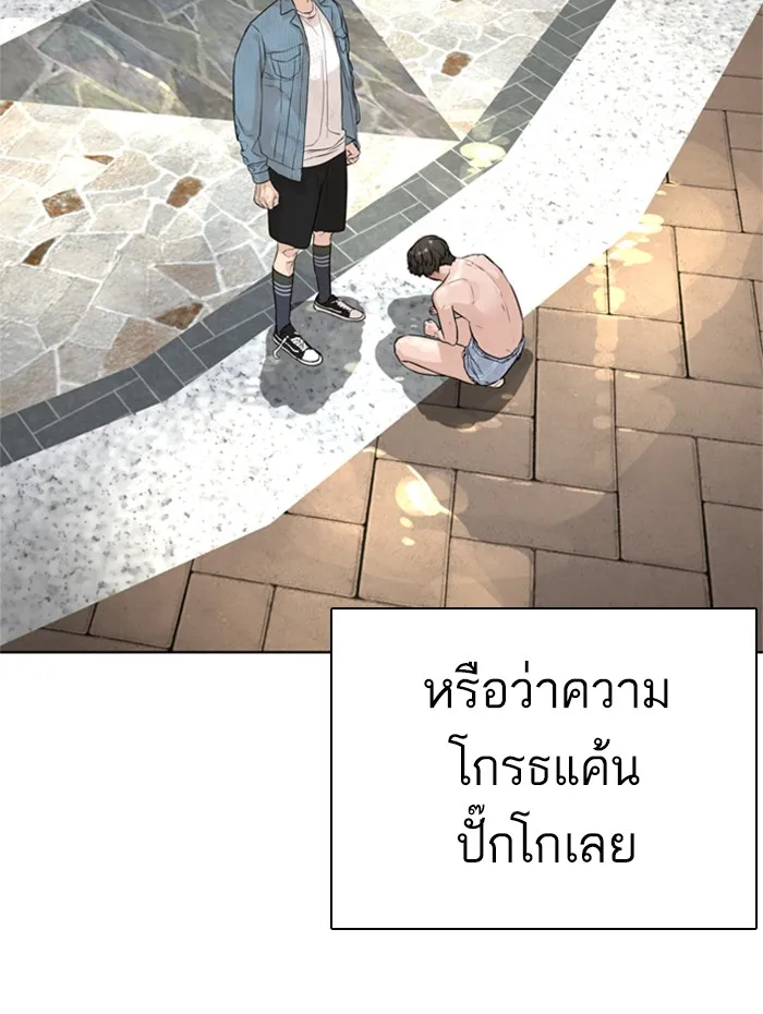 How to Fight - หน้า 147